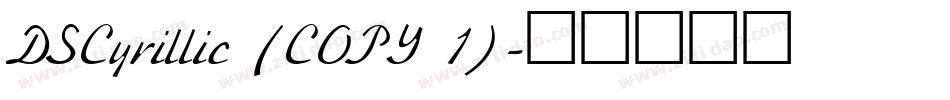 DSCyrillic (COPY 1)字体转换